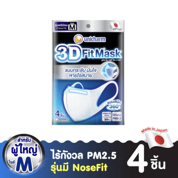 ยูนิชาร์มทรีดีหน้ากากอนามัยสำหรับผู้ใหญ่ขนาดเอ็ม 4ชิ้น - Image 2