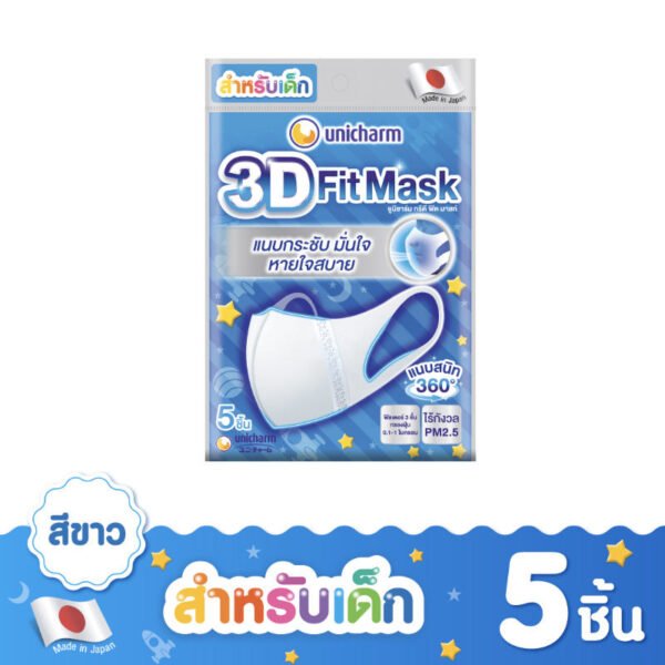ยูนิชาร์มทรีดีหน้ากากอนามัยสำหรับเด็กผู้ชาย 5ชิ้น - Image 2