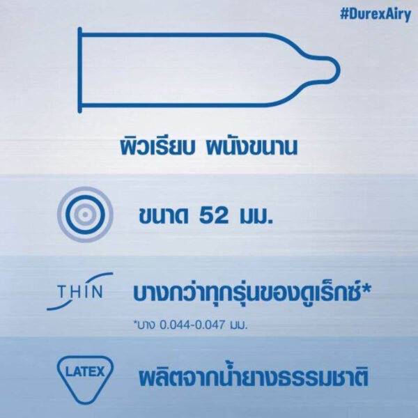 ดูเร็กซ์ถุงยางอนามัยแอรี่แบบบาง 10ชิ้น - Image 2