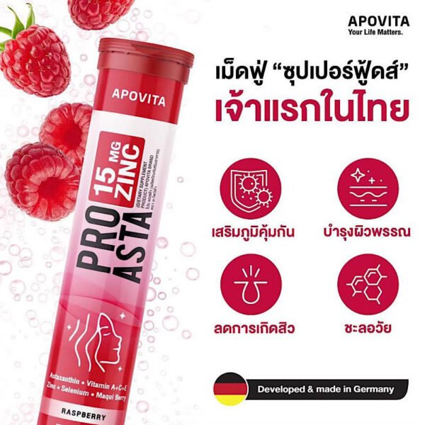 อะโพวิต้าโปรแอสต้าซิ้งค์15มก. 20เม็ด - Image 2