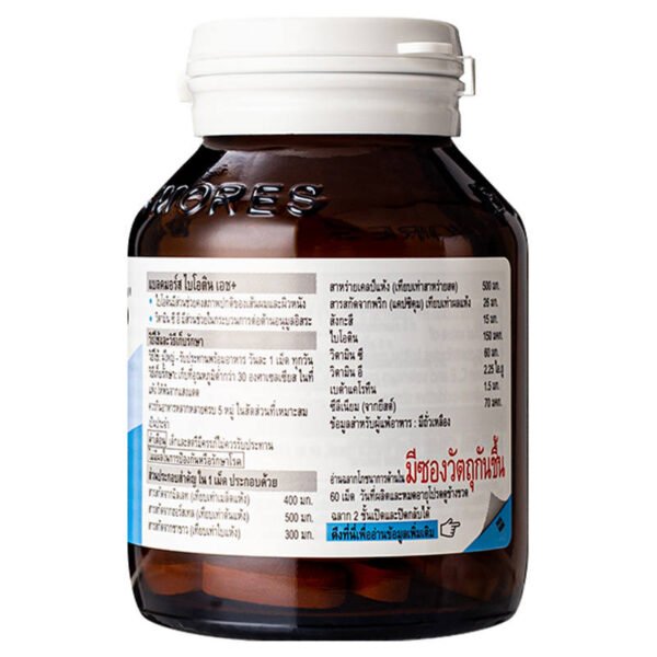 แบลคมอร์สไบโอตินเอช 60เม็ด - Image 2