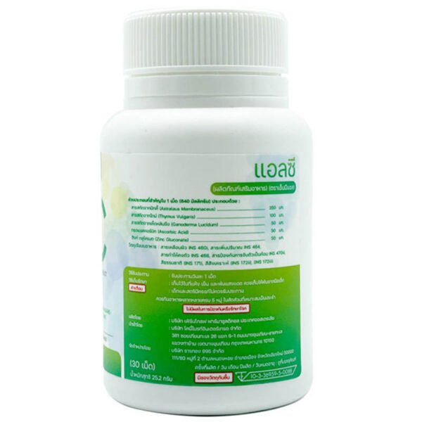 เอ็นบีแอลแอลซี 840มิลลิกรัม 30เม็ด - Image 2